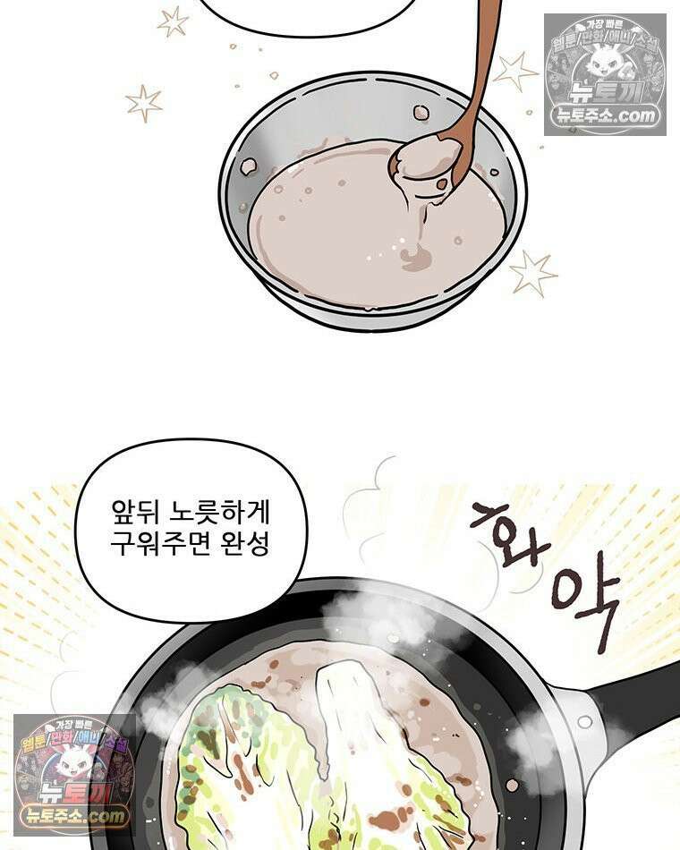 코알랄라 180화 배추전 24
