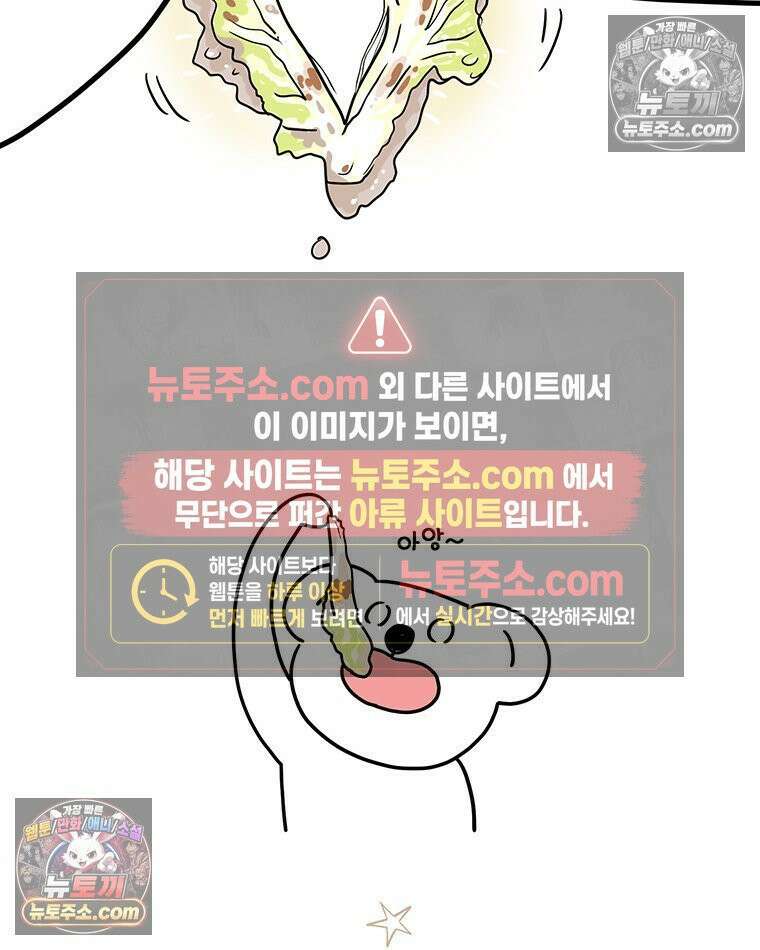 코알랄라 180화 배추전 26