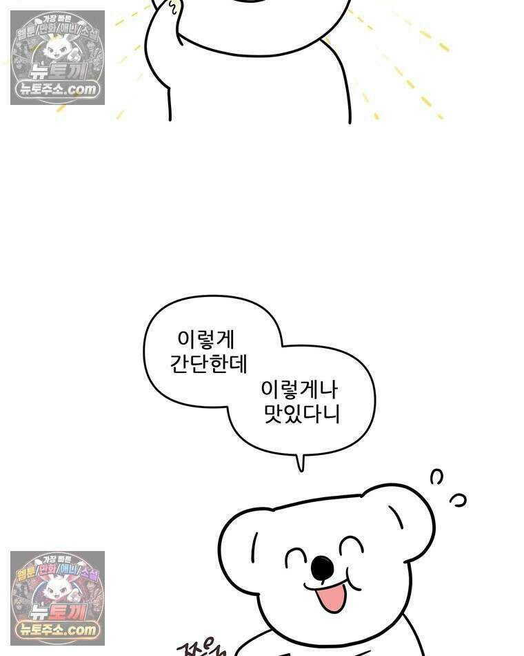 코알랄라 180화 배추전 28
