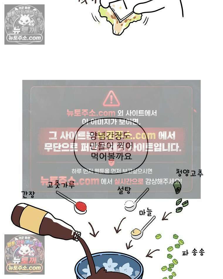 코알랄라 180화 배추전 29