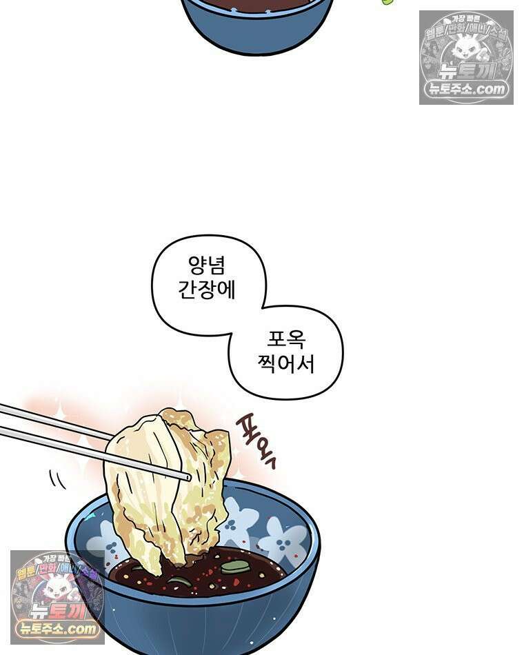 코알랄라 180화 배추전 30