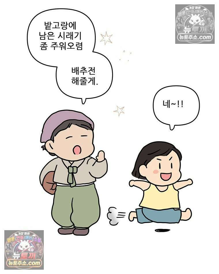 코알랄라 180화 배추전 32