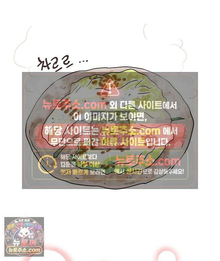 코알랄라 180화 배추전 33