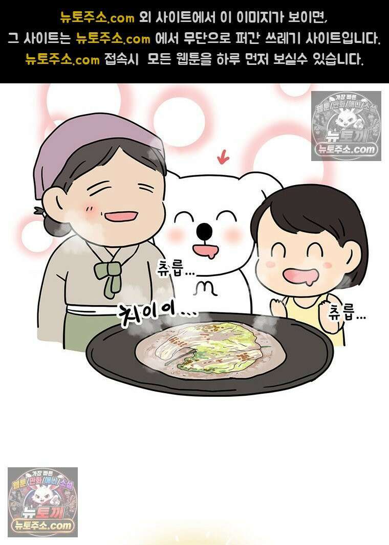 코알랄라 180화 배추전 34