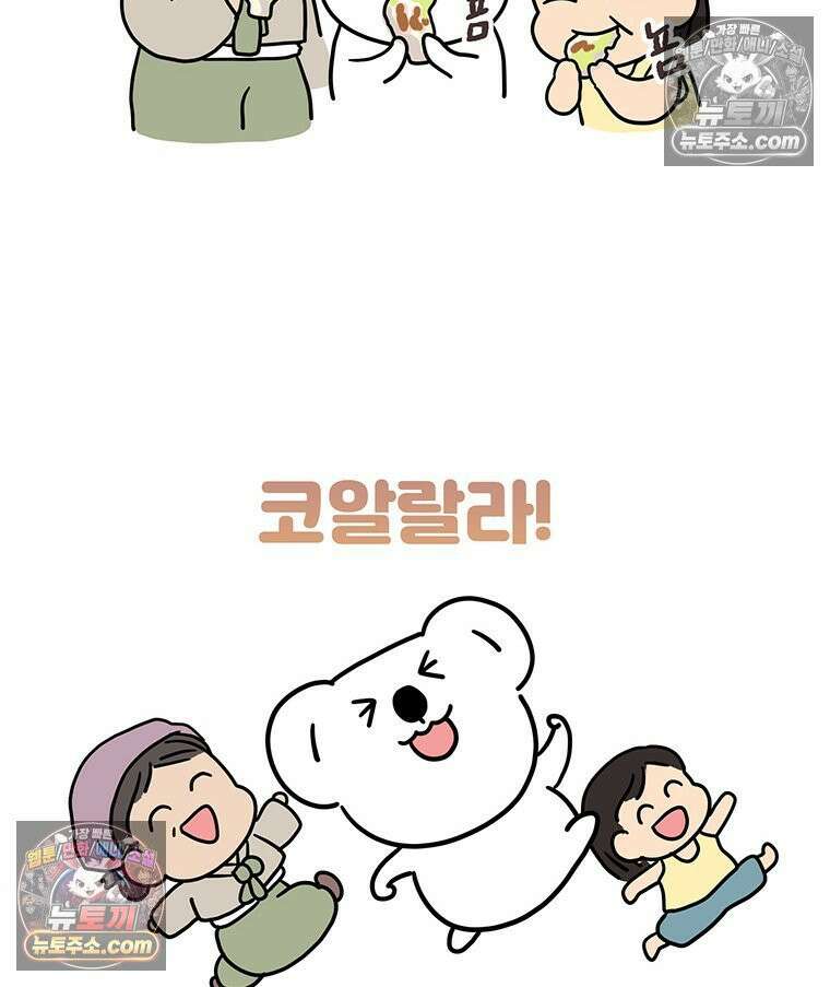 코알랄라 180화 배추전 36