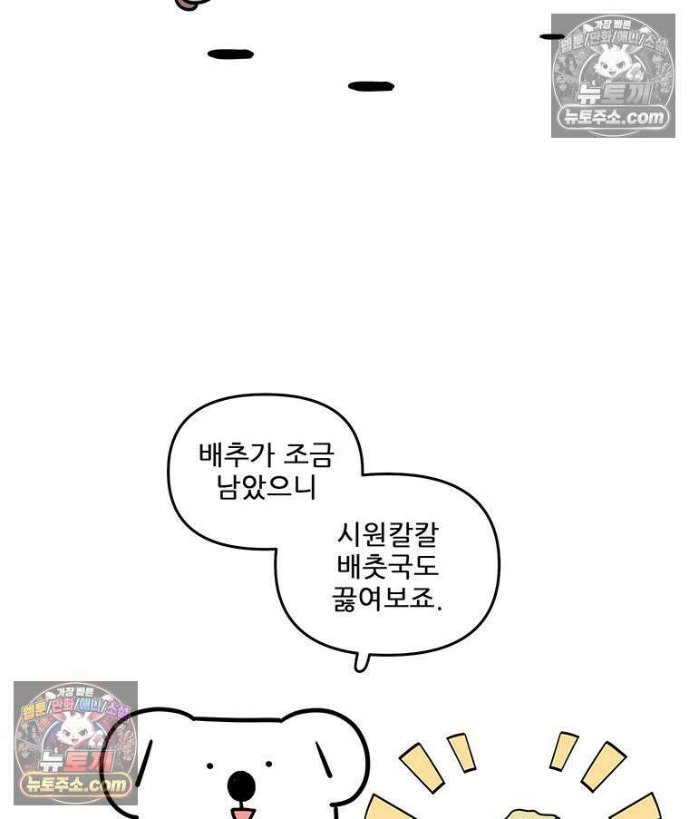 코알랄라 180화 배추전 37