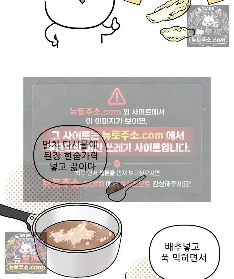 코알랄라 180화 배추전 38