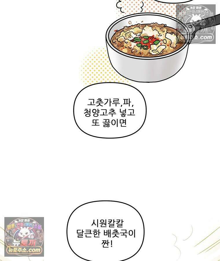 코알랄라 180화 배추전 39