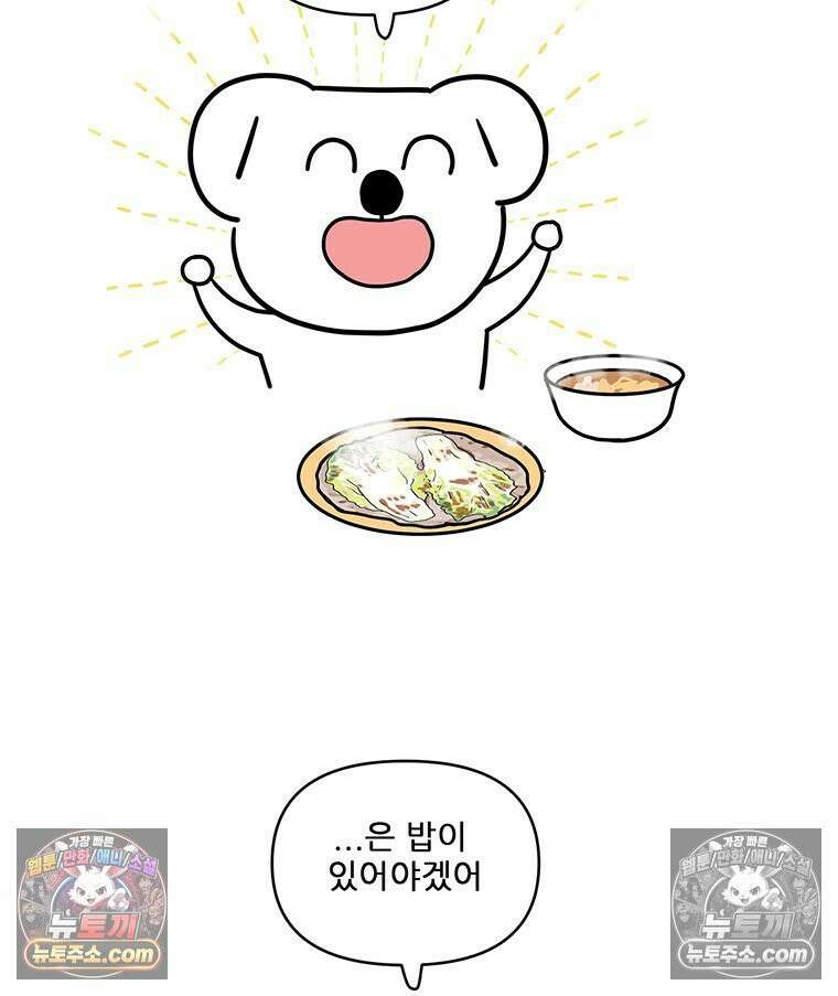 코알랄라 180화 배추전 41