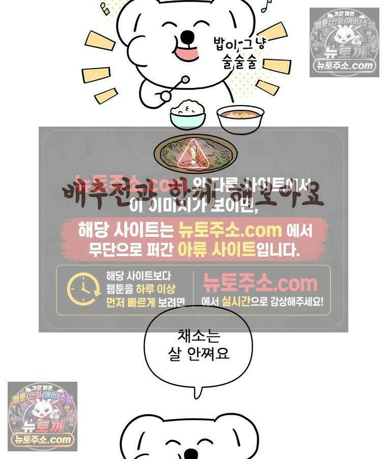 코알랄라 180화 배추전 43