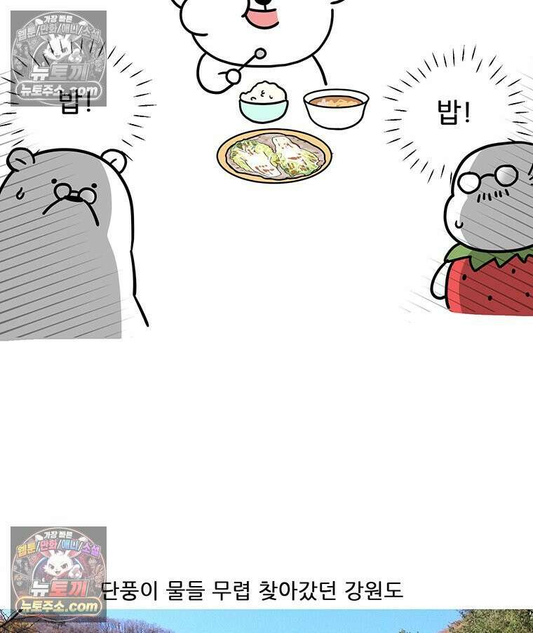 코알랄라 180화 배추전 44