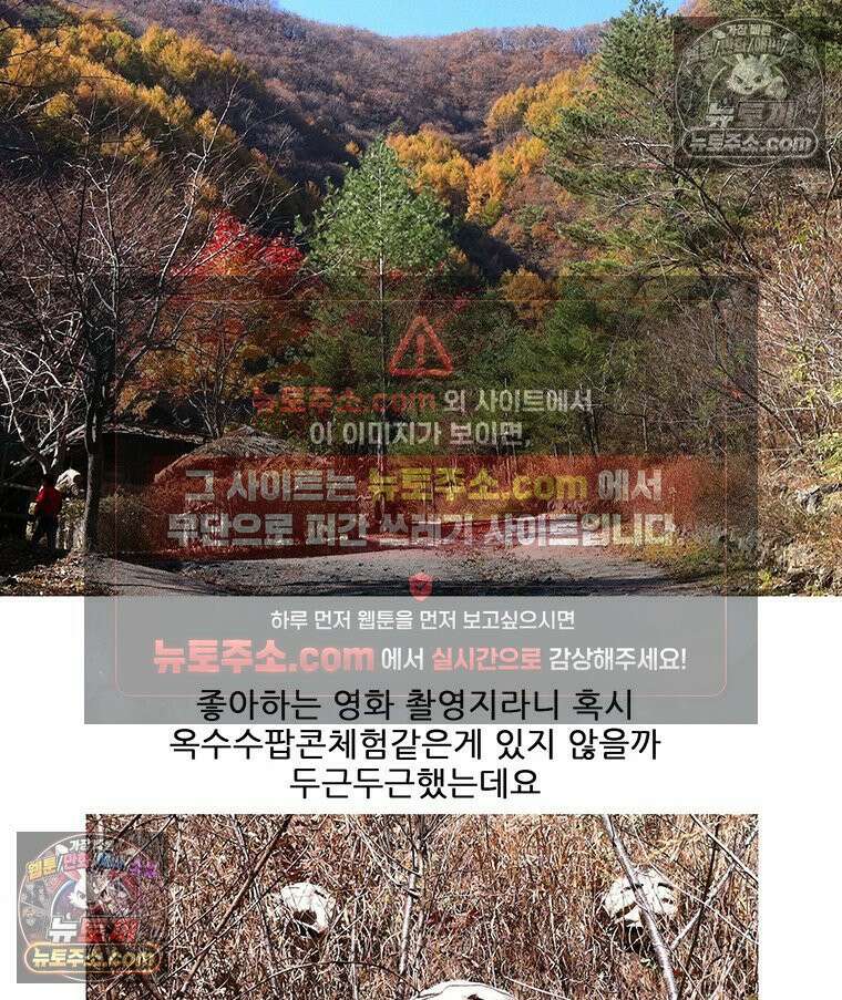 코알랄라 180화 배추전 45