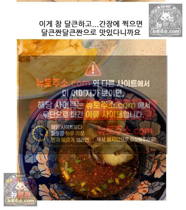 코알랄라 180화 배추전 50