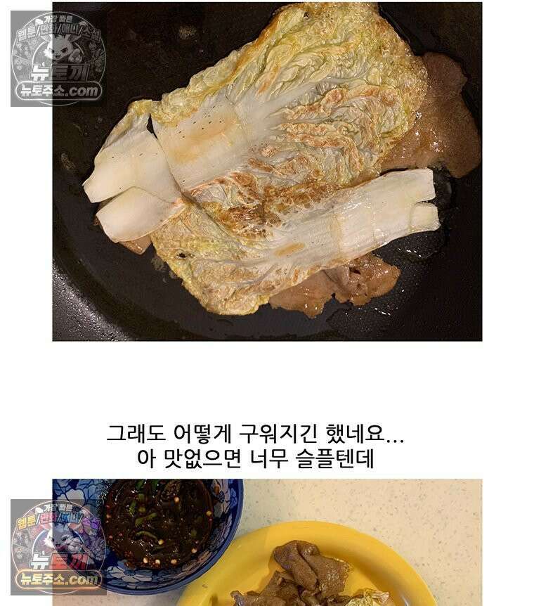 코알랄라 180화 배추전 55