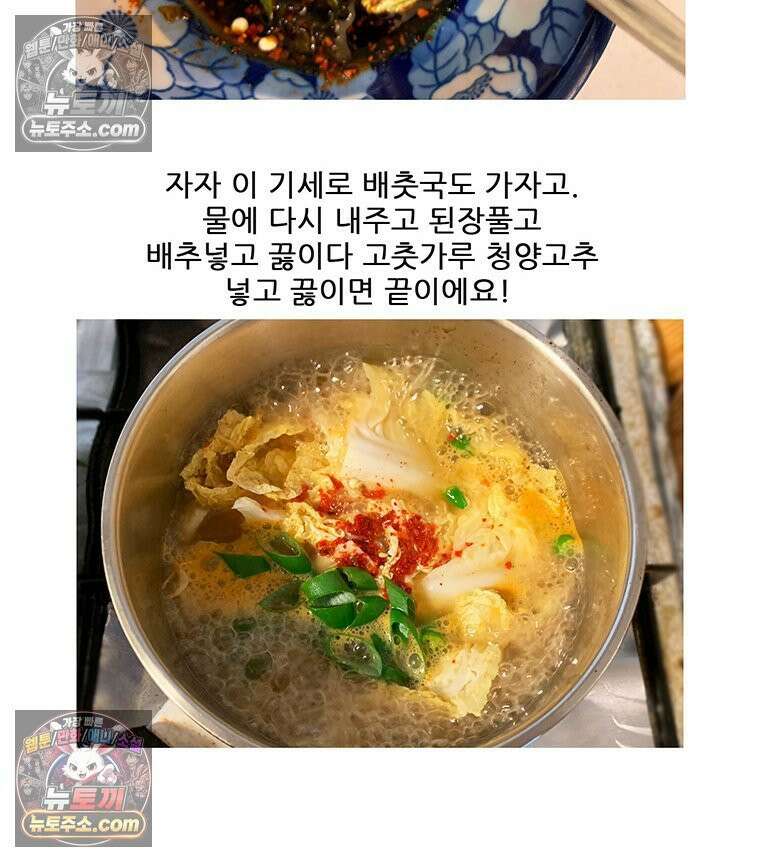 코알랄라 180화 배추전 57