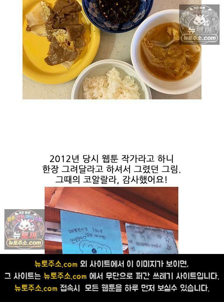 코알랄라 180화 배추전 59