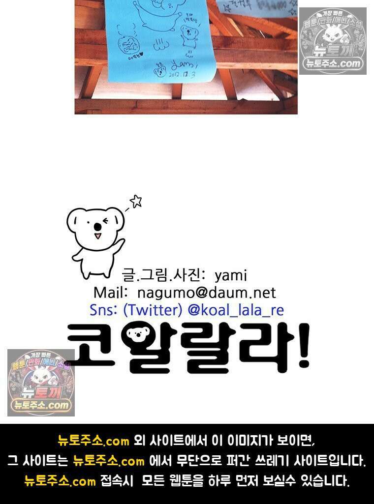 코알랄라 180화 배추전 60
