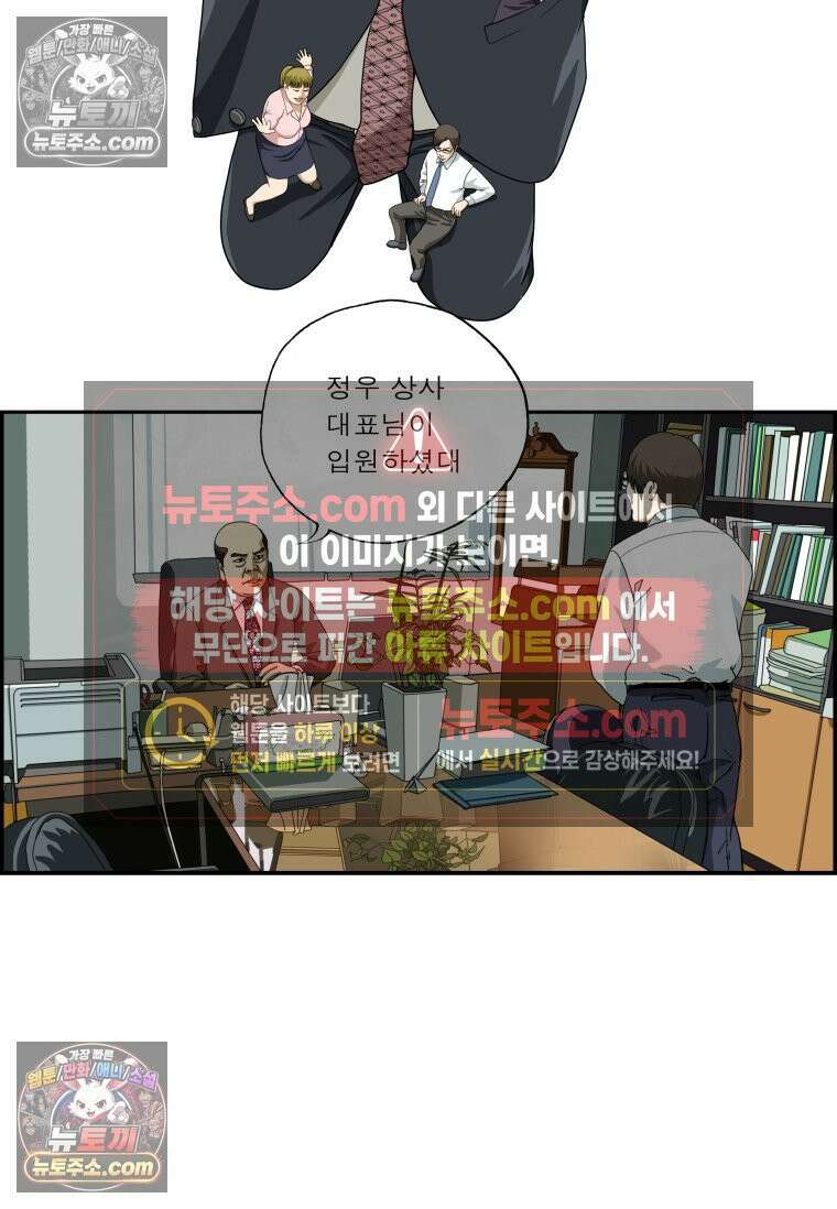 달마부장 시즌2 18화 공공의 비밀 2