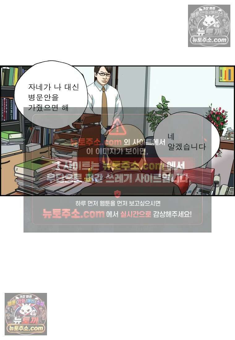 달마부장 시즌2 18화 공공의 비밀 3