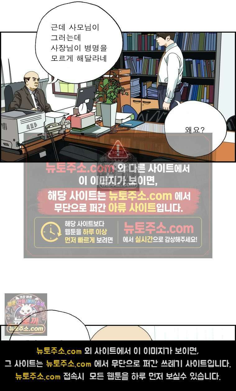 달마부장 시즌2 18화 공공의 비밀 4