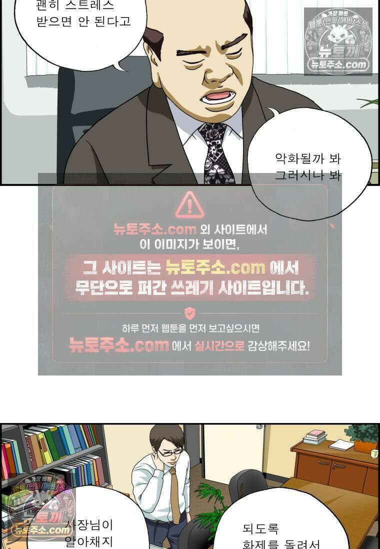 달마부장 시즌2 18화 공공의 비밀 5