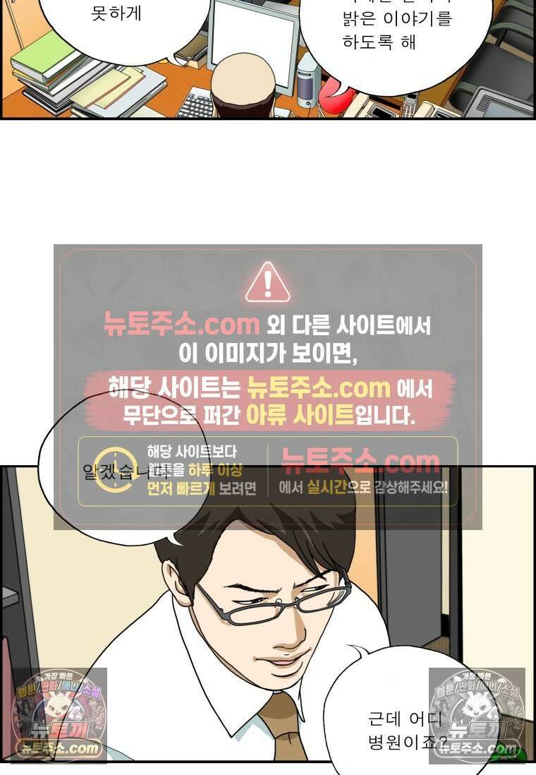 달마부장 시즌2 18화 공공의 비밀 6
