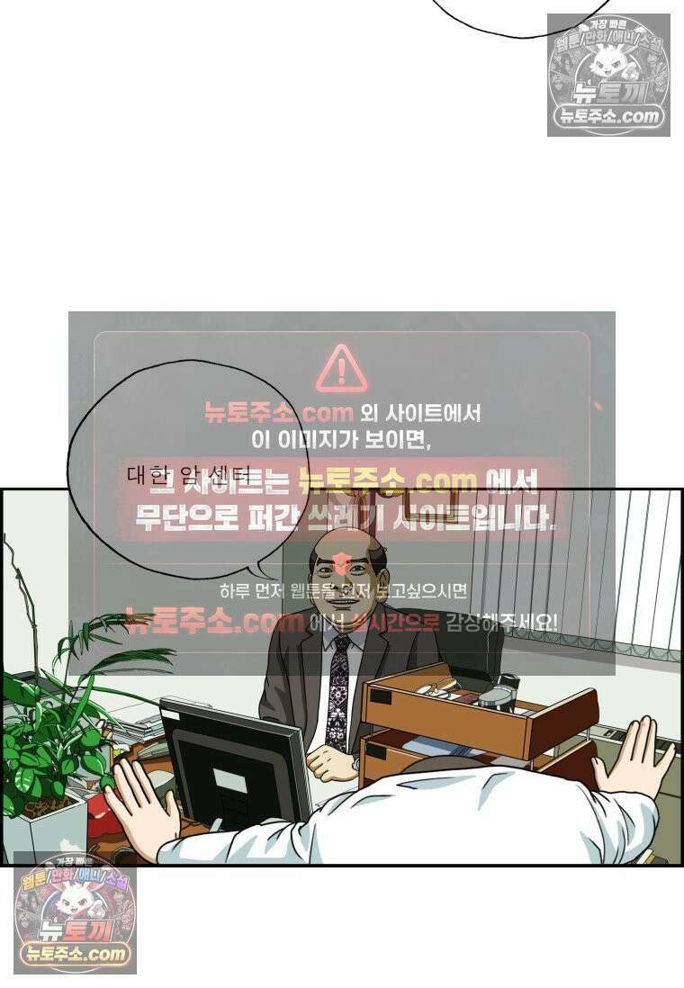 달마부장 시즌2 18화 공공의 비밀 7
