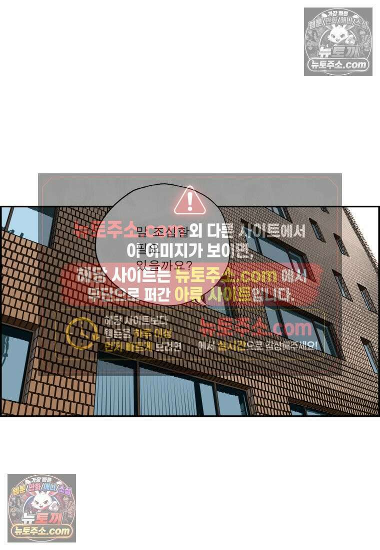 달마부장 시즌2 18화 공공의 비밀 8