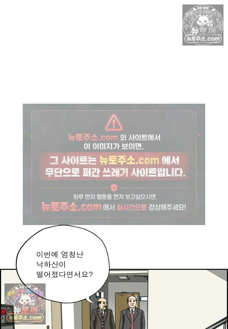 달마부장 시즌2 18화 공공의 비밀 9