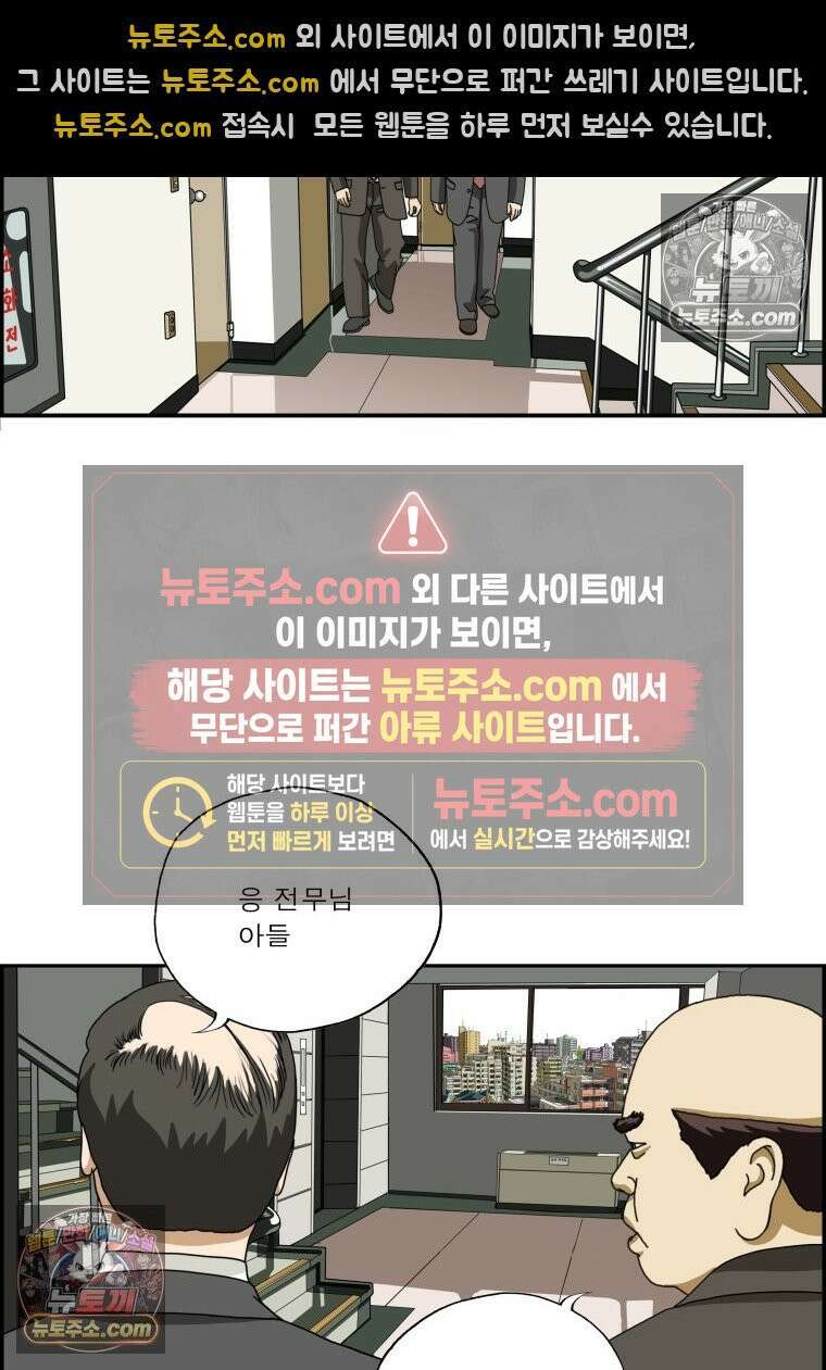 달마부장 시즌2 18화 공공의 비밀 10