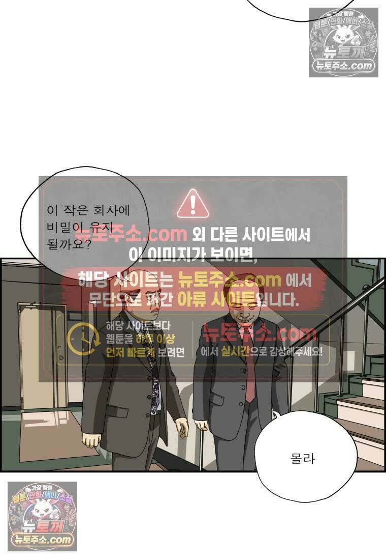 달마부장 시즌2 18화 공공의 비밀 12