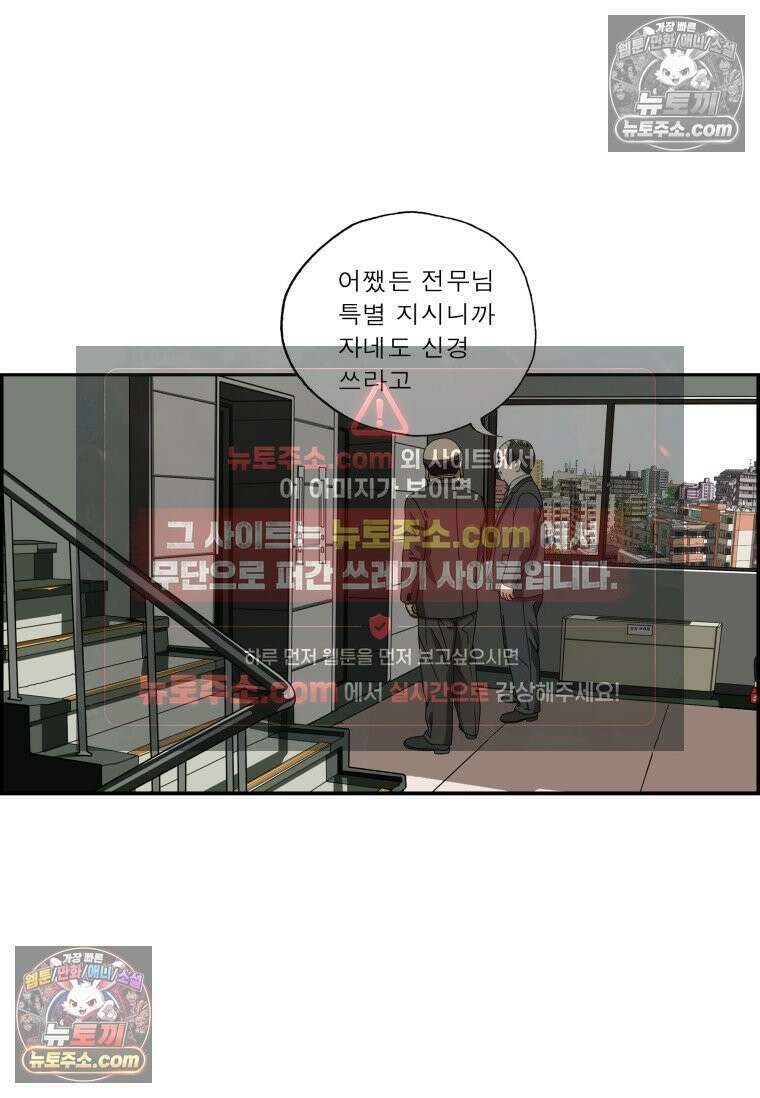달마부장 시즌2 18화 공공의 비밀 13