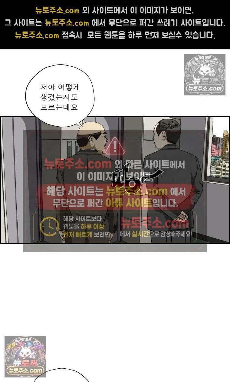 달마부장 시즌2 18화 공공의 비밀 14