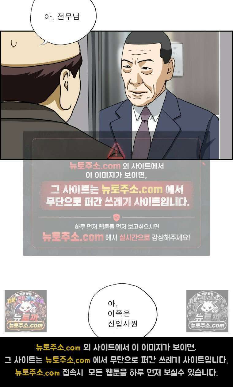 달마부장 시즌2 18화 공공의 비밀 15