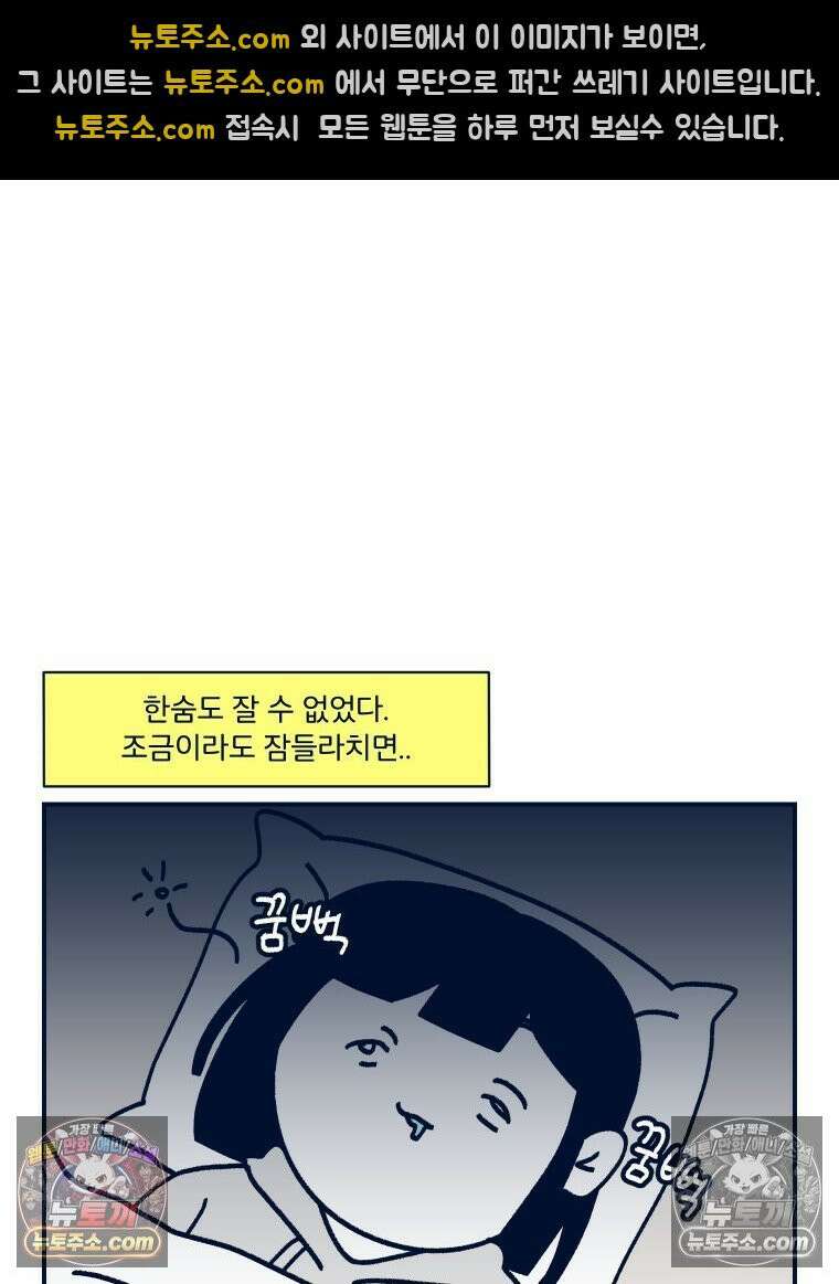 슬프게도 이게 내 인생 시즌4 56화 신혼여행 in 파리 2 2