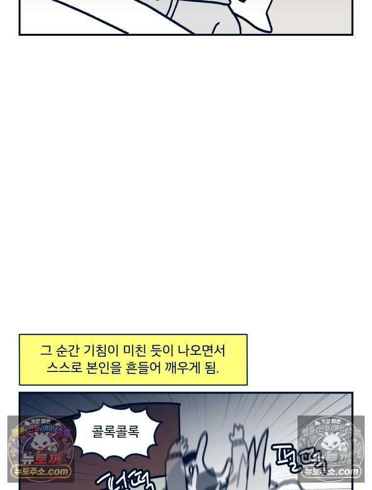 슬프게도 이게 내 인생 시즌4 56화 신혼여행 in 파리 2 3