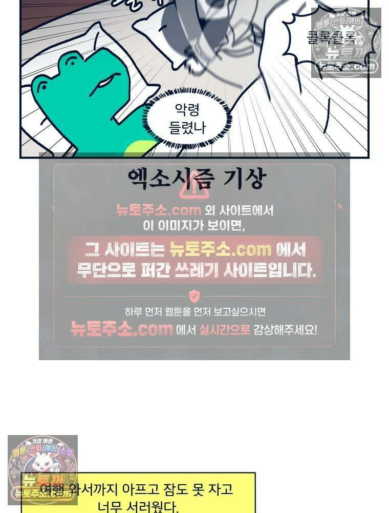 슬프게도 이게 내 인생 시즌4 56화 신혼여행 in 파리 2 4