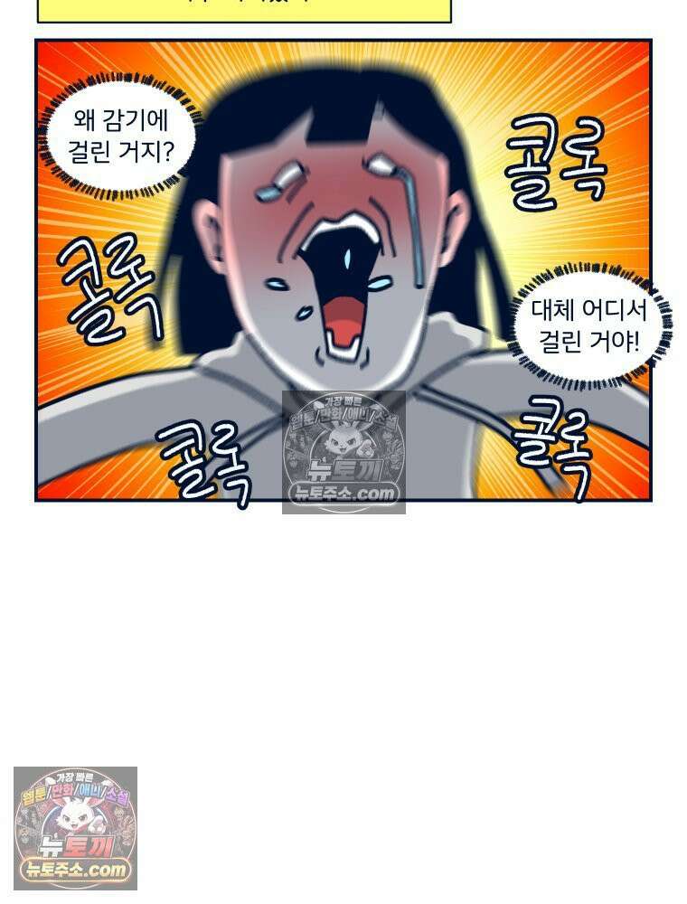 슬프게도 이게 내 인생 시즌4 56화 신혼여행 in 파리 2 5
