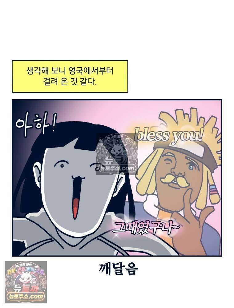 슬프게도 이게 내 인생 시즌4 56화 신혼여행 in 파리 2 6