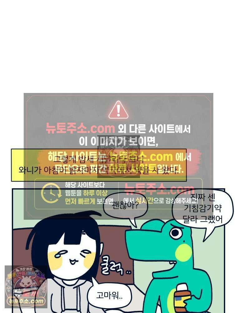 슬프게도 이게 내 인생 시즌4 56화 신혼여행 in 파리 2 7