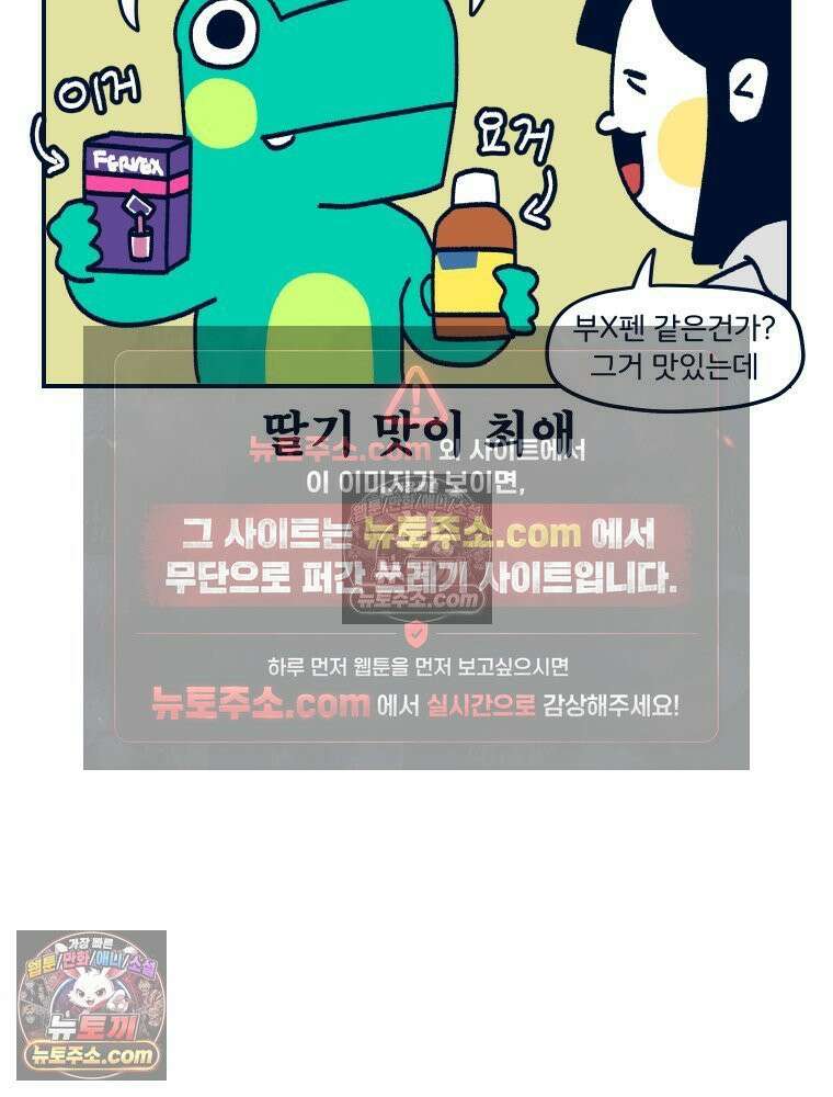 슬프게도 이게 내 인생 시즌4 56화 신혼여행 in 파리 2 9