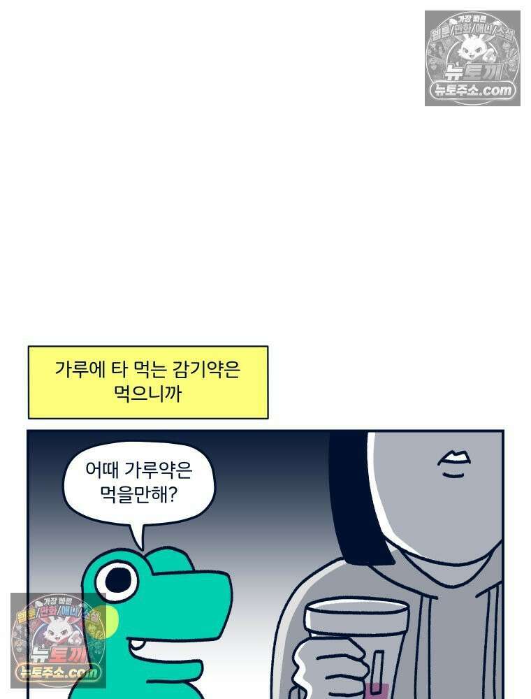 슬프게도 이게 내 인생 시즌4 56화 신혼여행 in 파리 2 12