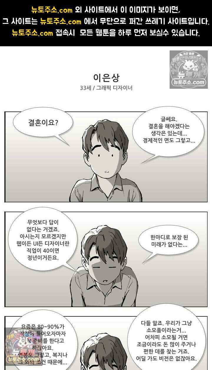 밑밥 [54화] 용치놀래기 한마리 1