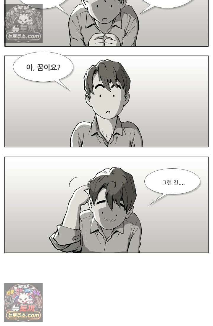 밑밥 [54화] 용치놀래기 한마리 2