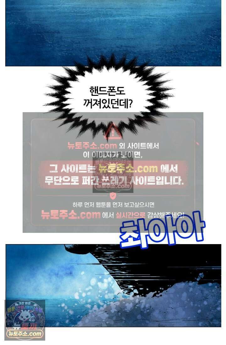 밑밥 [54화] 용치놀래기 한마리 6