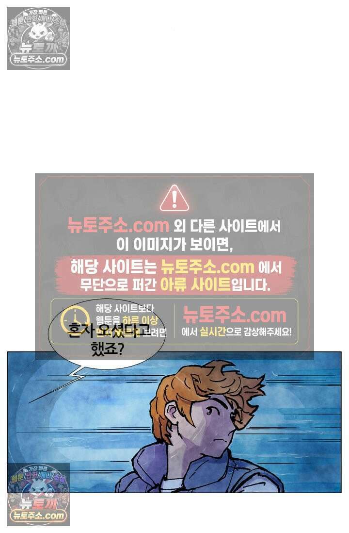 밑밥 [54화] 용치놀래기 한마리 8