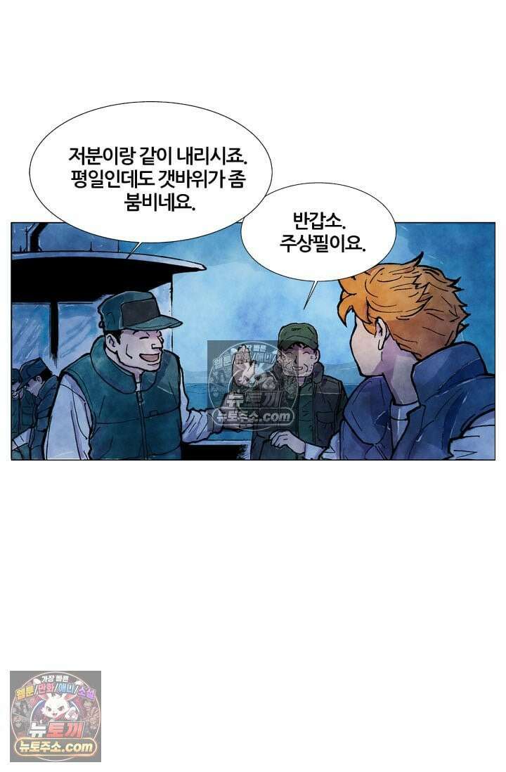 밑밥 [54화] 용치놀래기 한마리 9