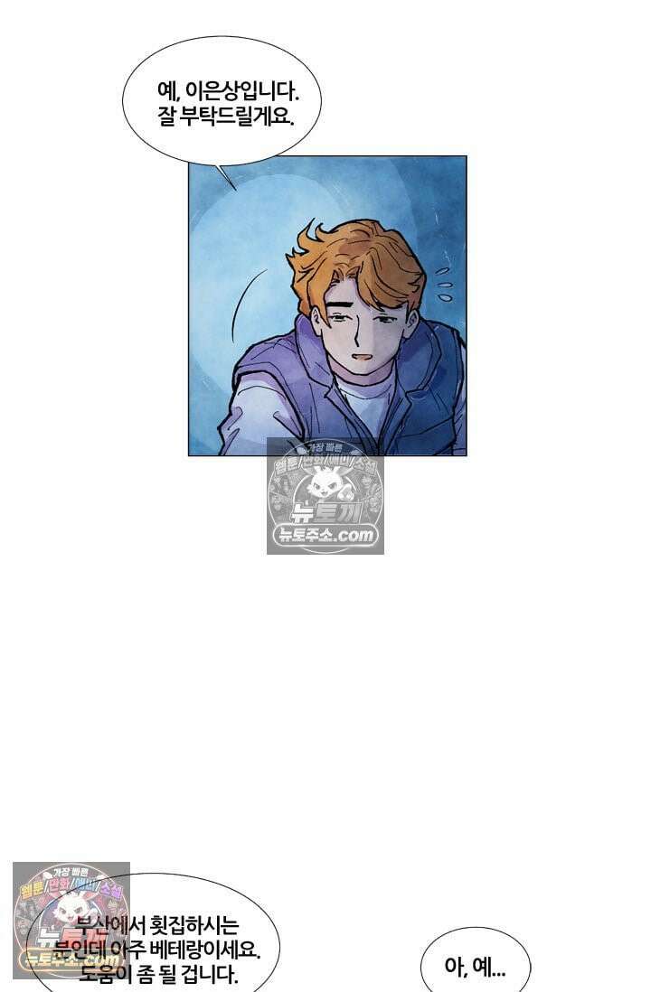 밑밥 [54화] 용치놀래기 한마리 10