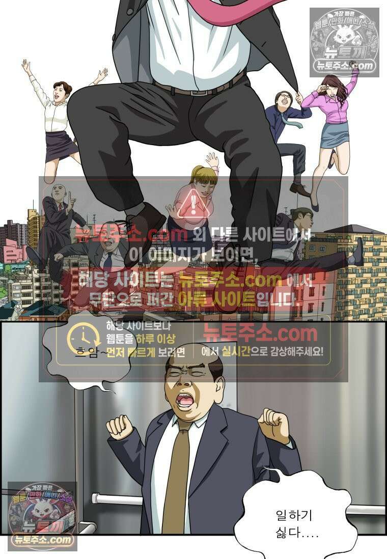 달마부장 시즌2 22화 자본주의 2