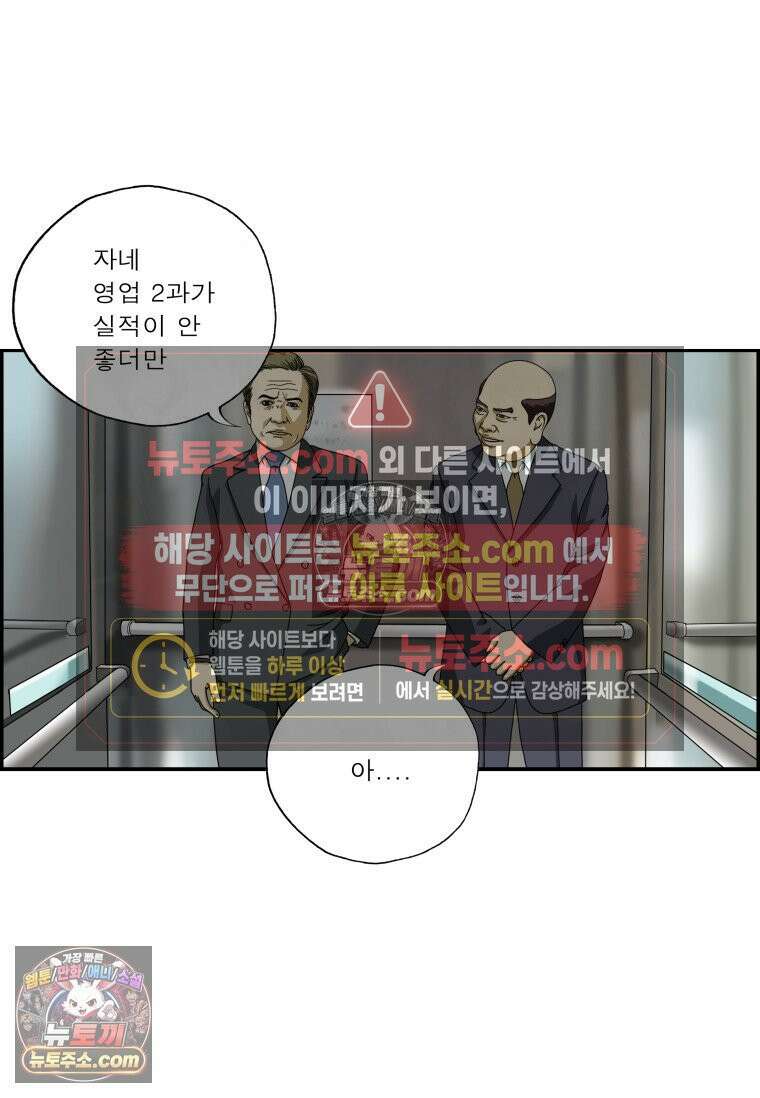 달마부장 시즌2 22화 자본주의 4